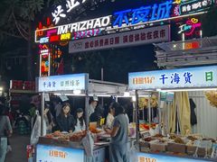 -大学城夜市
