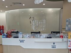 -和睦家诊所(复兴门店)