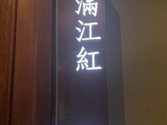 -宝燕壹号景观餐厅(龙盛国际商业广场店)