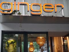 门面-Ginger(兴国路店)