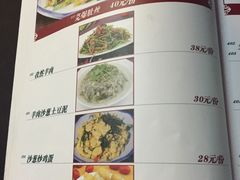 菜单-那达慕蒙古风味酒楼