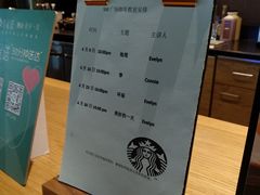 -星巴克(天津SM城市广场店)