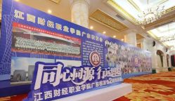 -粤大金融城国际酒店·婚宴·年会·会议