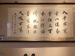 -泰丰楼(前门西大街店)