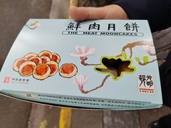 -光明邨大酒家(淮海路店)