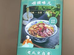 -咂摸(南锣鼓巷店)