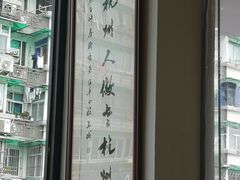 -百家鲜·杭帮菜