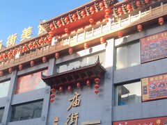 -庙街旅游·美食广场(五一广场店)