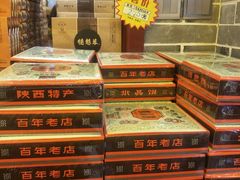 -德懋恭(西大街店)