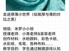-杨梅红艺术教育(水贝教学中心)