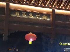 -夫子庙小吃广场(东牌楼店)