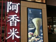 -永旺梦乐城国际商城(北清路店)