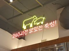 -黄金牧场(明洞总店)