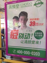 -清颜堂丨分子祛痘·功效美肤
