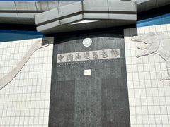 -中国西峡恐龙遗迹园