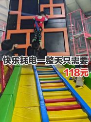 -趣玩空间蹦床乐园(临平旗舰店)