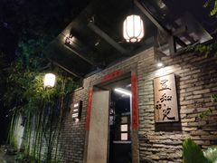 门面-宣和苑(华侨新村店)