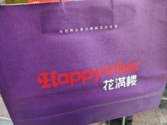 -HappyMiss花满楼·鲜花饼·鲜花茶·伴手礼(上海环球港店)
