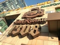 -皇冠自酿啤酒坊(中国红街5号楼店)
