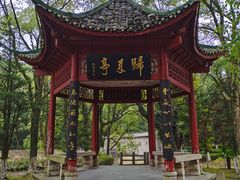 -中华贤母园-陶渊明纪念馆