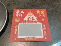 -神伙烧烤(南坪总店)