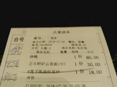 账单-正斗·港式粤菜(SKLP店)