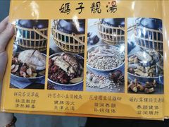 -农汤老店(顺联公园里店)