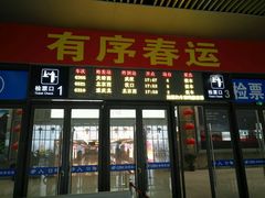 -安阳东站