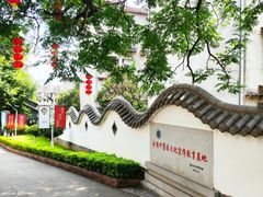 -广州神农草堂中医药博物馆