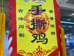 -紫光园·烤鸭(沙河物美店)