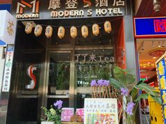 -了凡国风主题茶馆·咖啡(武侯祠锦里店)