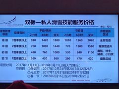-长白山万达国际滑雪场