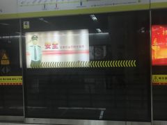 -远洋国际中心(地铁站)