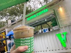 -ALPHA COFFEE阿尔法咖啡(虹泉路店)