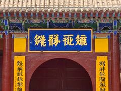 -张掖大佛寺景区