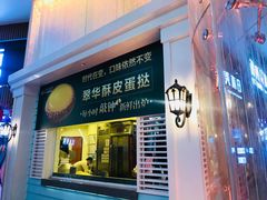 门面-翠华餐厅(正佳广场店)