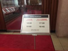 -弥荣会馆日本传统艺能表演