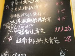菜单-志龙皇冠吃货椰子铺