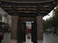 -南屏步行街