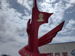 -北方兵器城