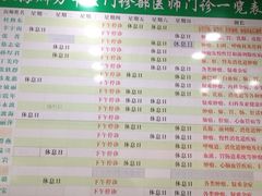 -上海群力中医门诊部(上海群力草药店)