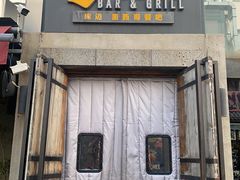 -Q MEX 库迈墨西哥餐吧(三里屯店)