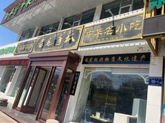 -老毛手抓·盐池滩羊非遗手抓(宁夏总店)