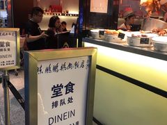 -陈鹏鹏潮汕菜(宝安机场T3航站楼店)