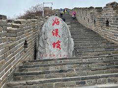 -慕田峪长城