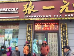 -北京张一元茶庄(黑龙江省旗舰店)