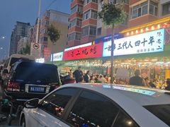 -陈老二烧烤(草市街总店)