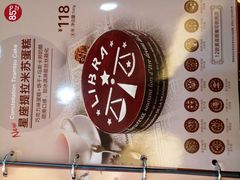 -85度C(北京八角物美店)