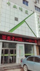 点击看大图 -荟草堂痘肌修护中心