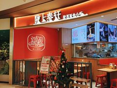 -陇上秦轩西安biangbiang面(EFC欧美金融商业城店)